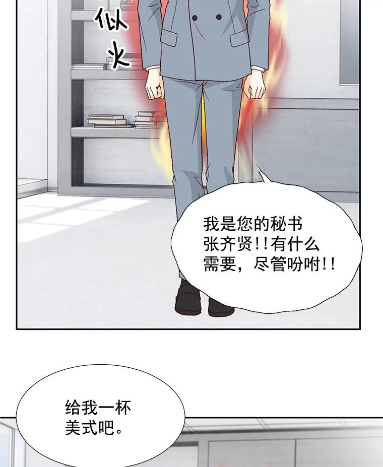《延夏之心》58.成功推倒 第78页