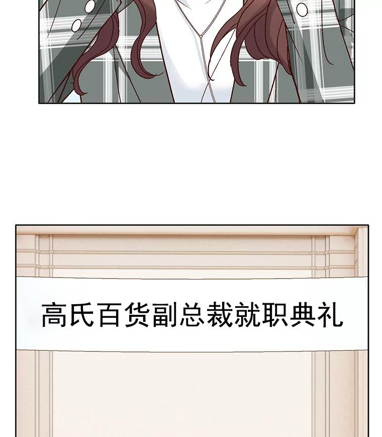《延夏之心》58.成功推倒 第72页