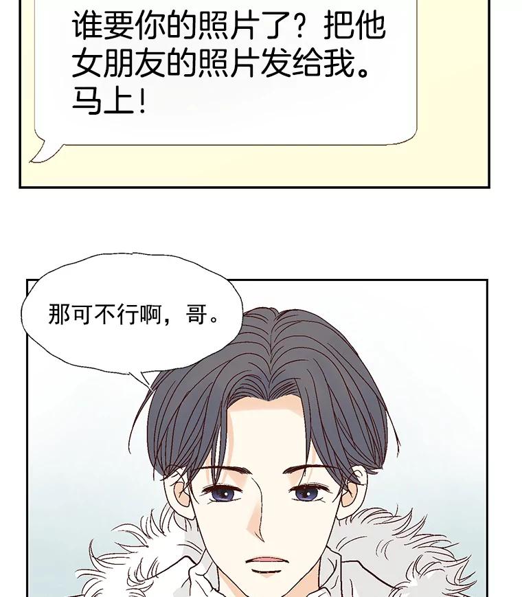 《延夏之心》58.成功推倒 第45页