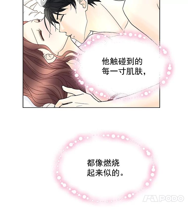 《延夏之心》58.成功推倒 第11页