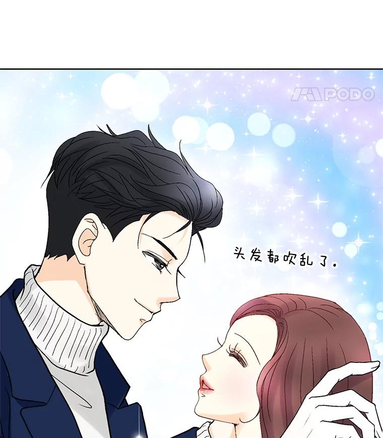 《延夏之心》58.成功推倒 第62页