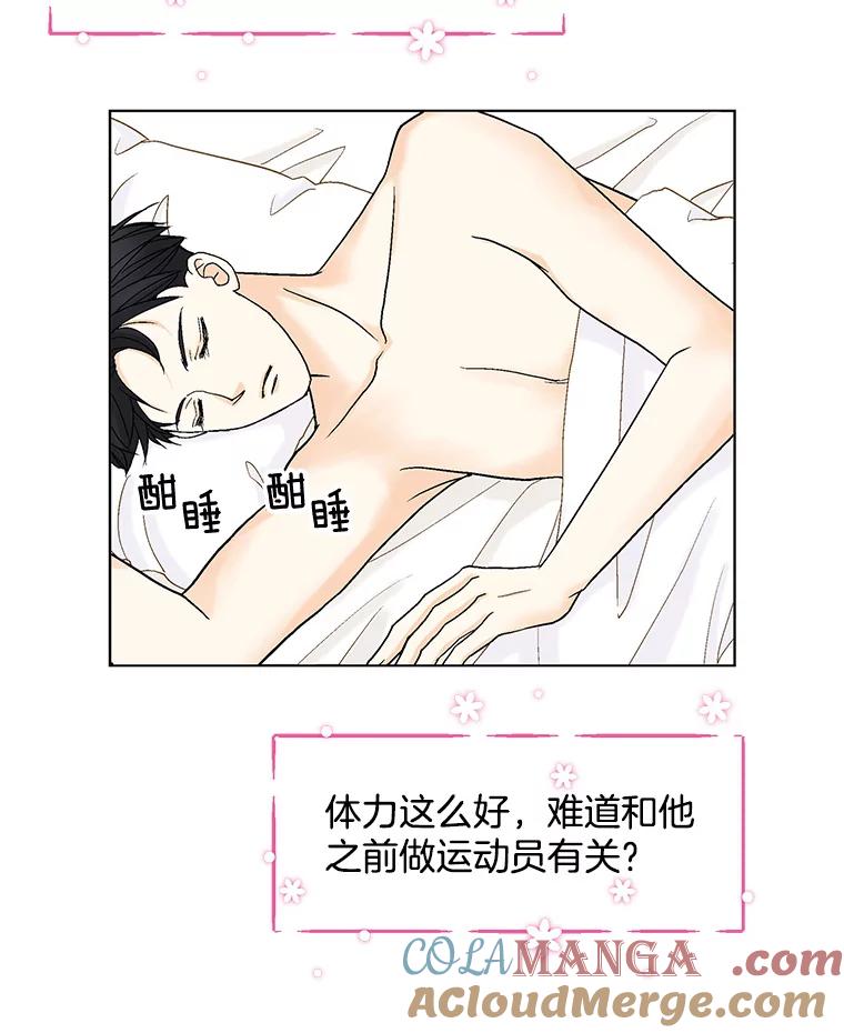 《延夏之心》58.成功推倒 第25页