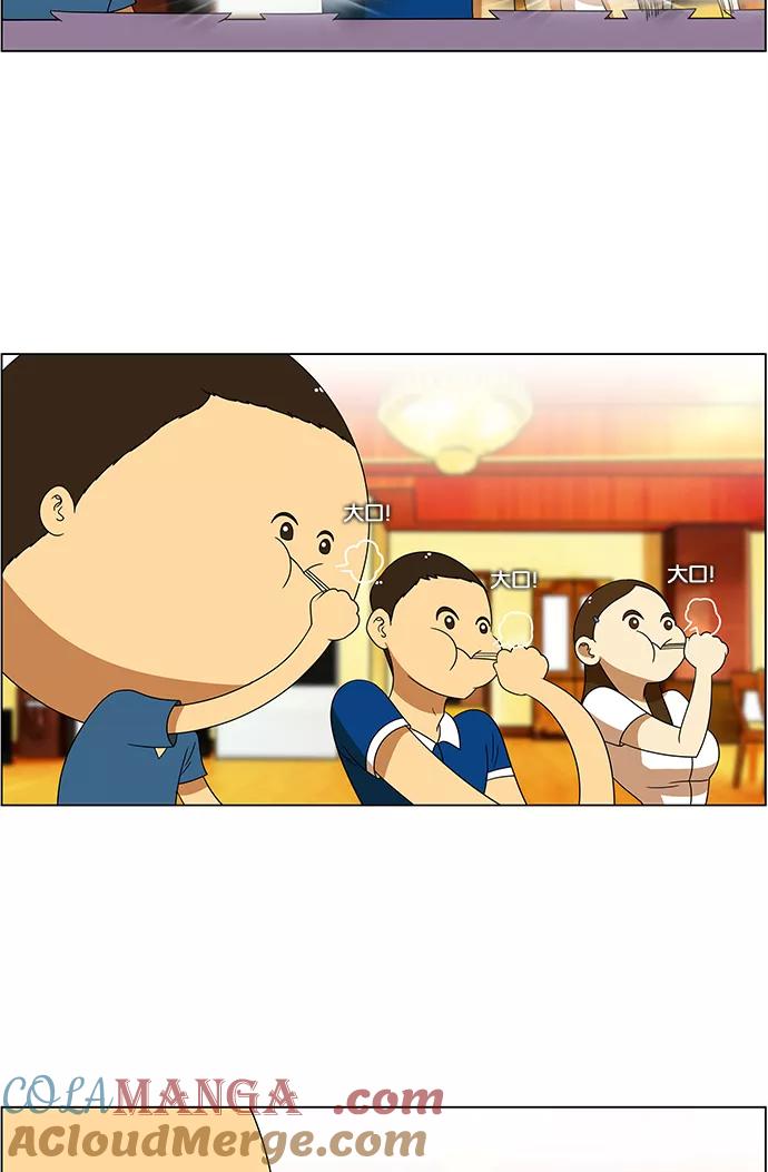 《不平凡的平凡8班》第56话 第19页