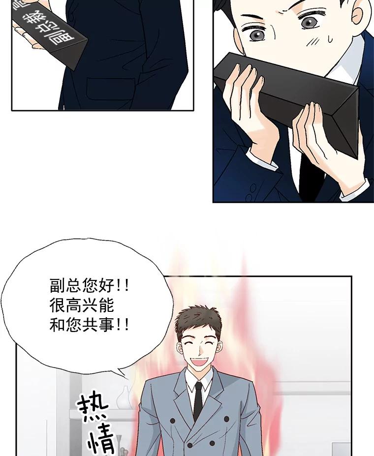 《延夏之心》58.成功推倒 第77页