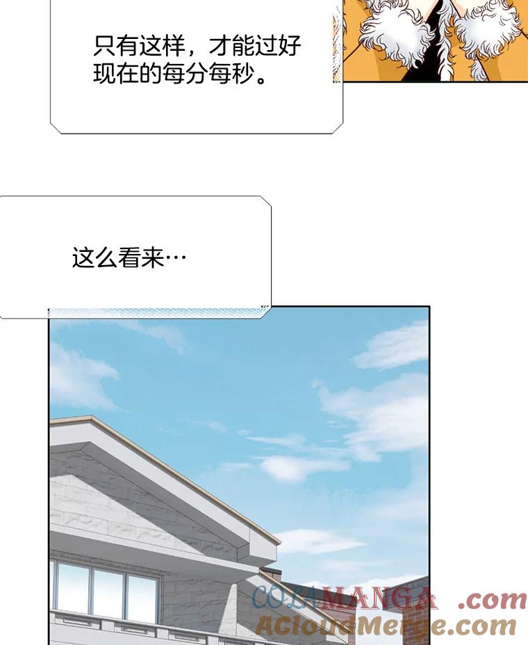 《延夏之心》58.成功推倒 第67页