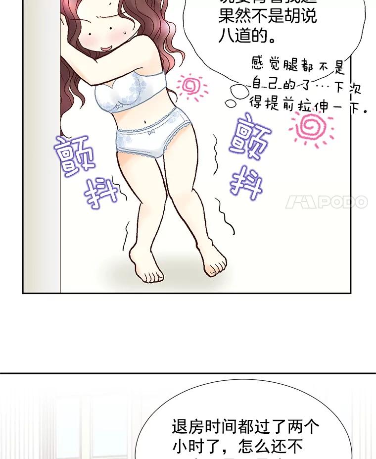 《延夏之心》58.成功推倒 第33页