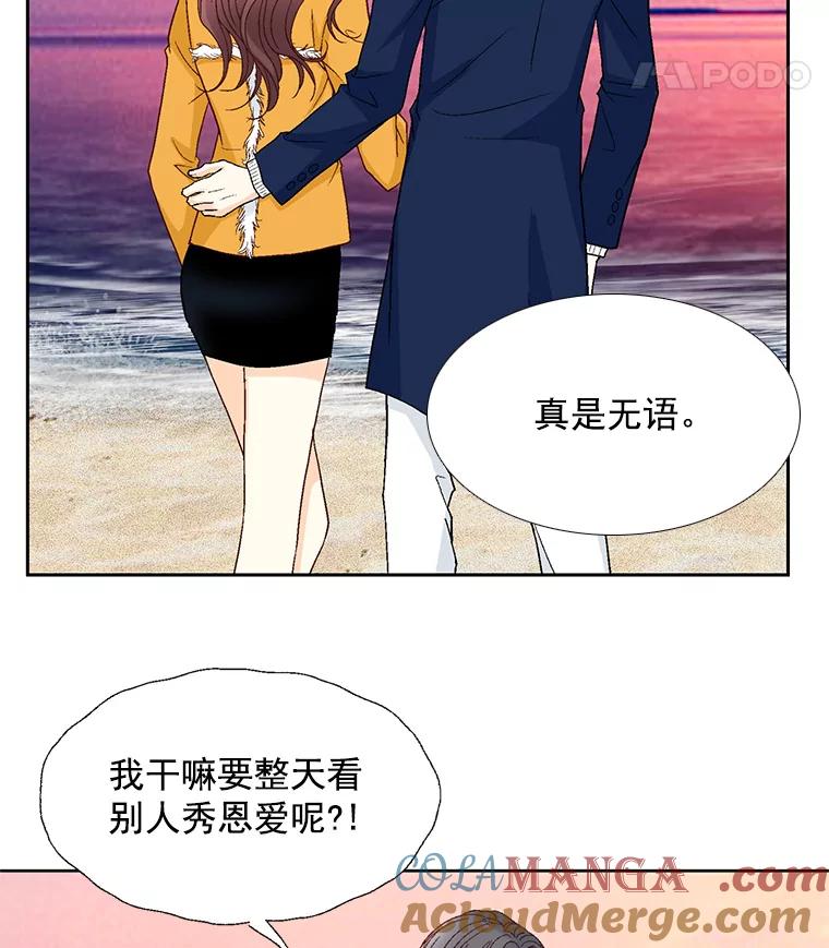《延夏之心》58.成功推倒 第55页