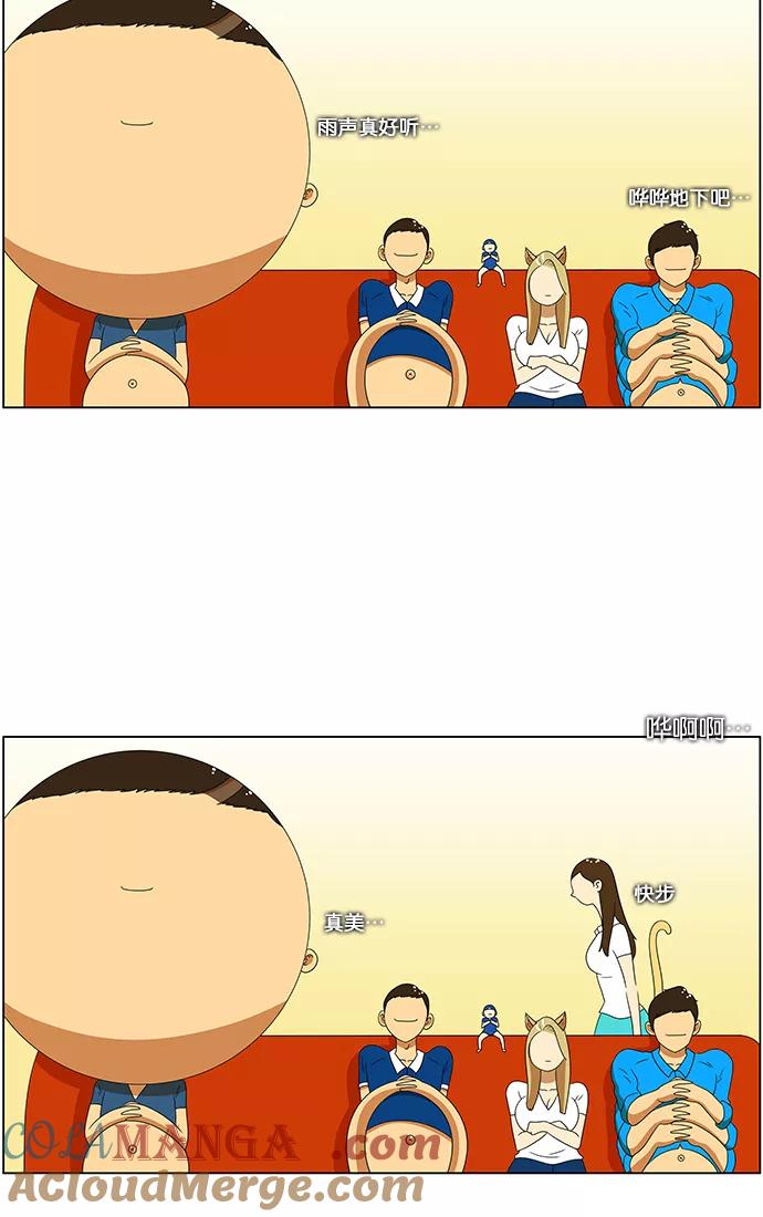 《不平凡的平凡8班》第56话 第33页