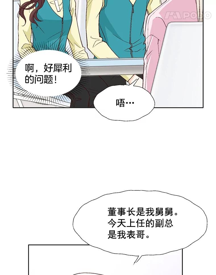 《延夏之心》59.她的床 第18页