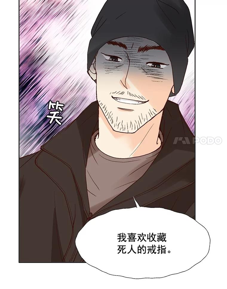 《延夏之心》59.她的床 第69页