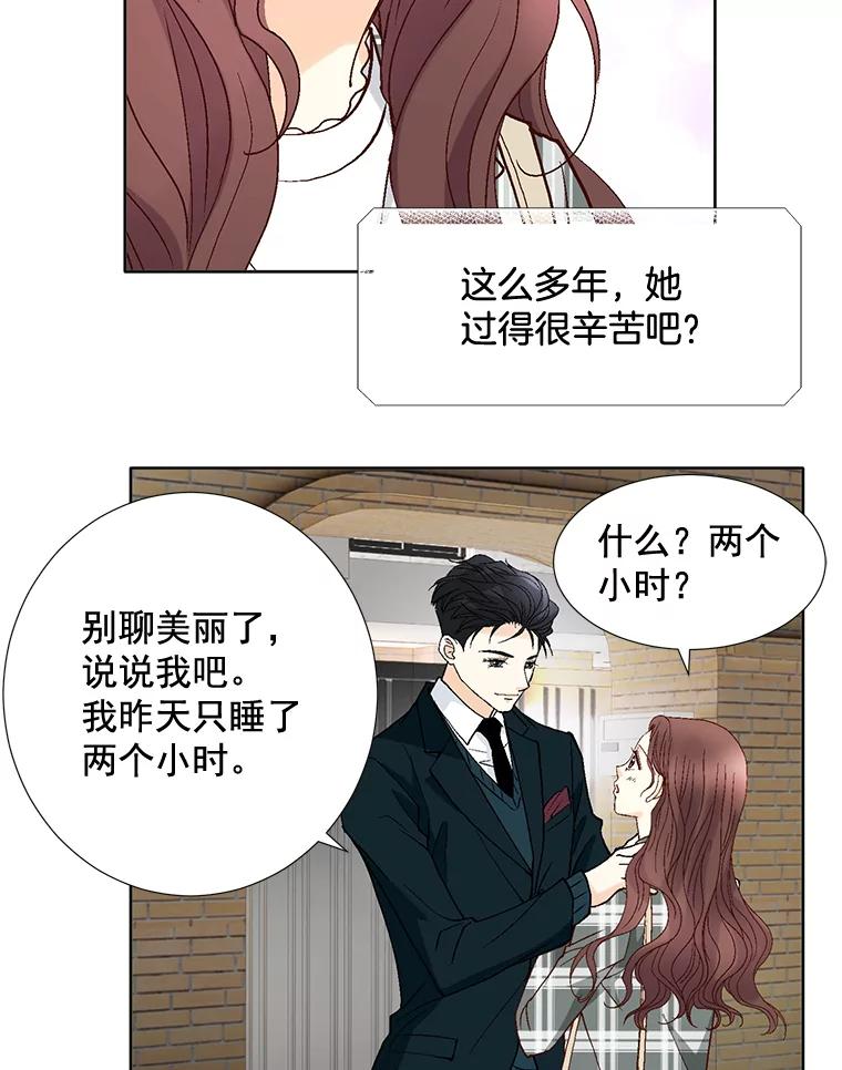 《延夏之心》59.她的床 第47页