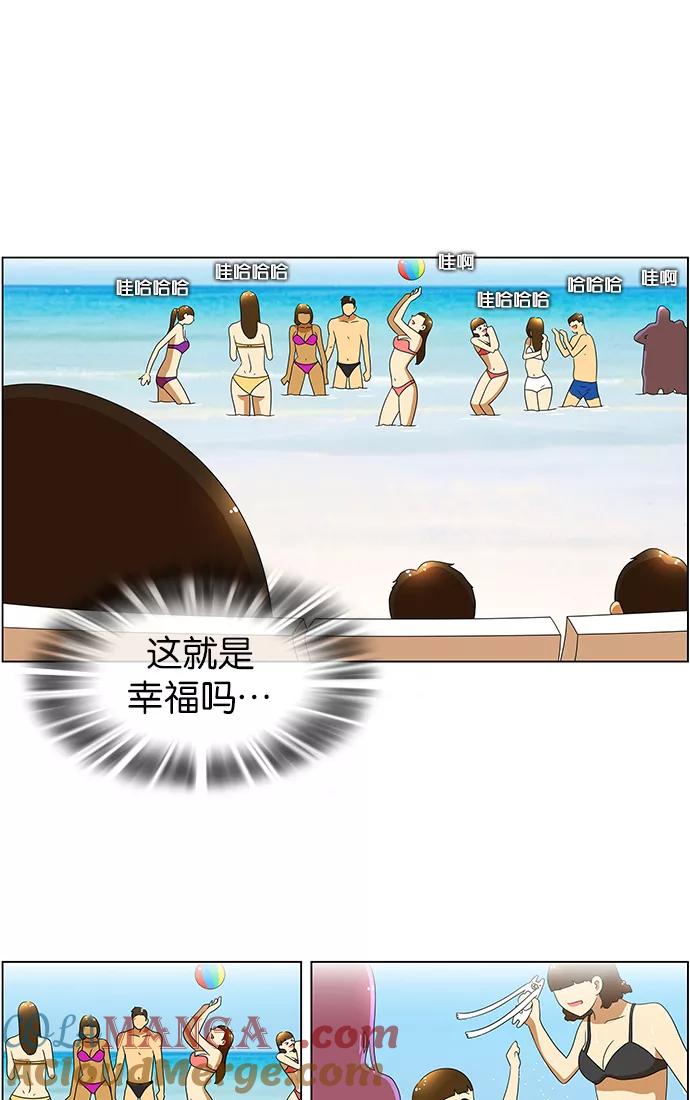 《不平凡的平凡8班》第57话 第37页
