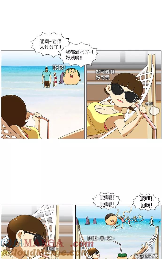 《不平凡的平凡8班》第57话 第25页