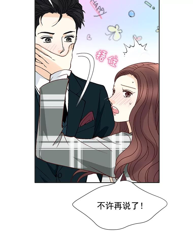 《延夏之心》59.她的床 第50页