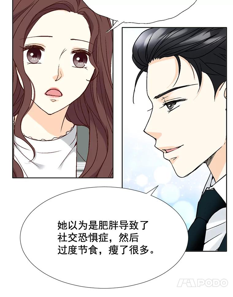 《延夏之心》59.她的床 第44页