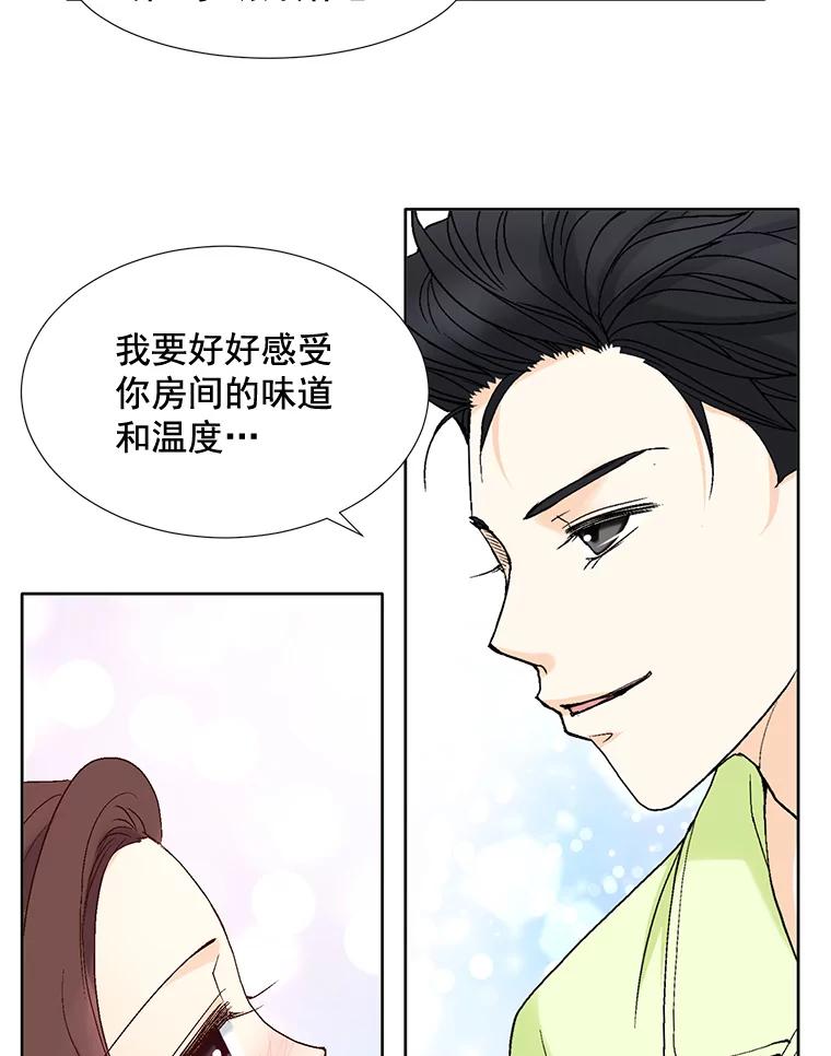 《延夏之心》59.她的床 第77页
