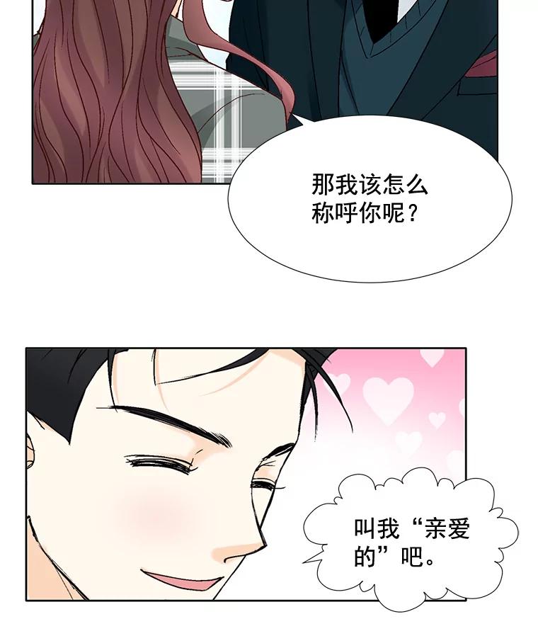 《延夏之心》59.她的床 第57页
