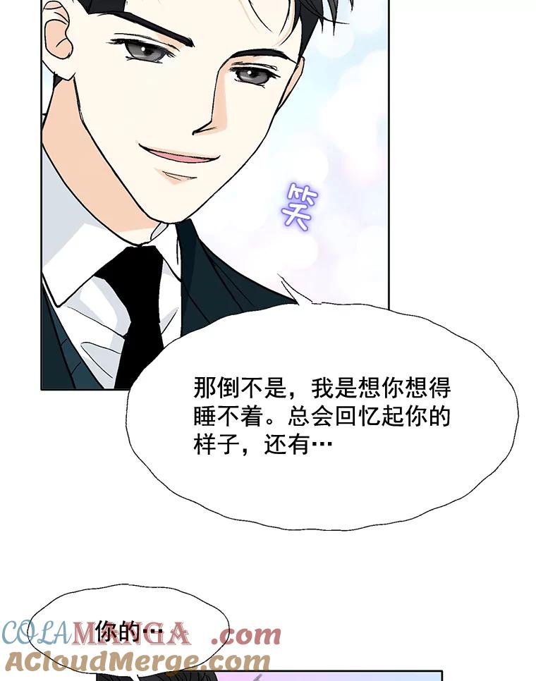 《延夏之心》59.她的床 第49页