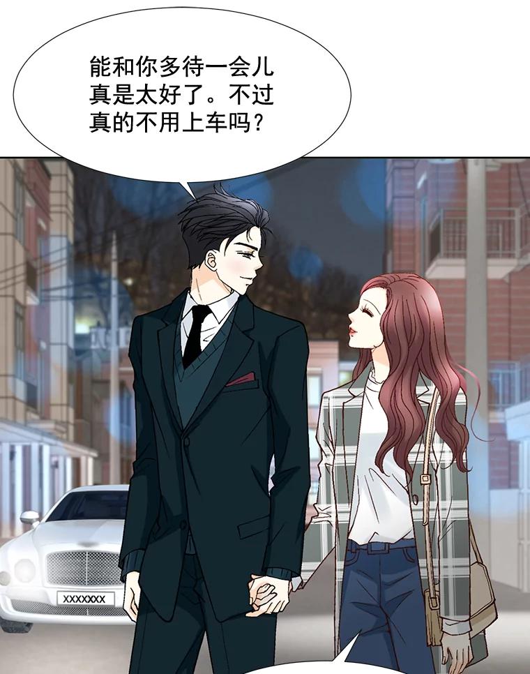 《延夏之心》59.她的床 第39页