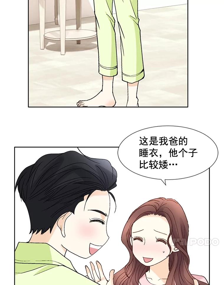 《延夏之心》59.她的床 第72页