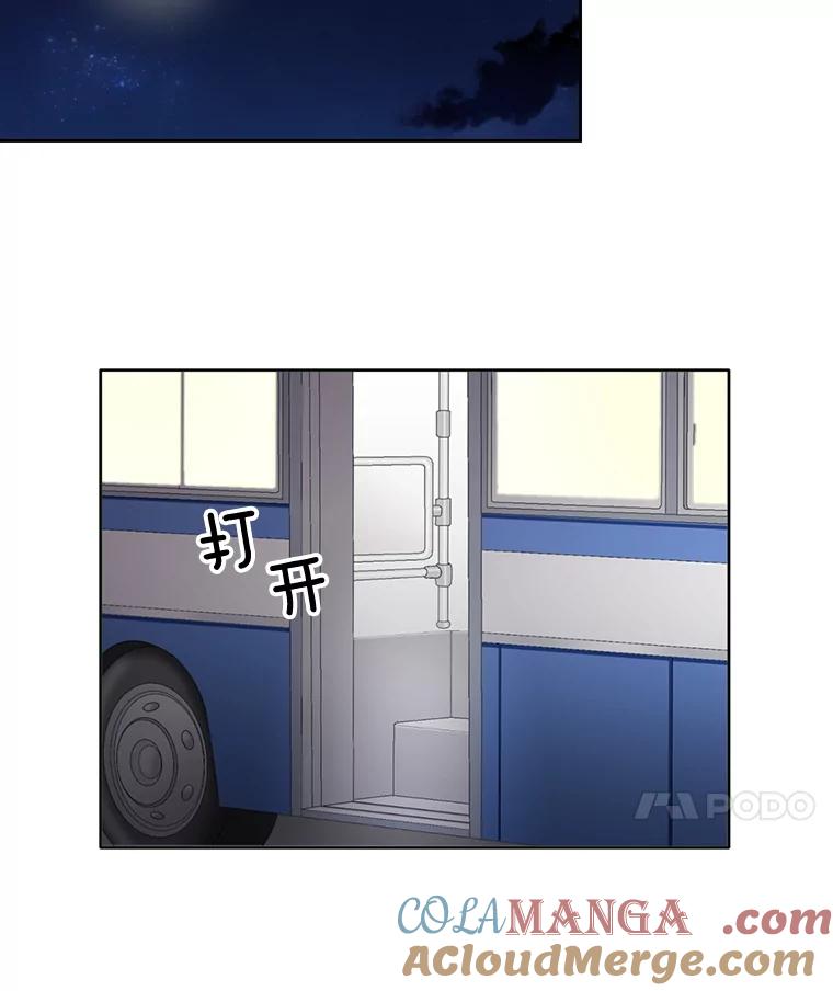 《延夏之心》59.她的床 第31页