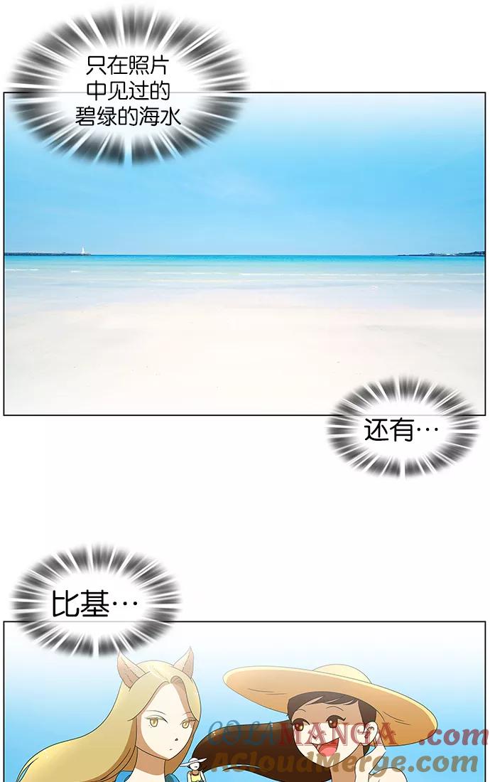 《不平凡的平凡8班》第57话 第11页