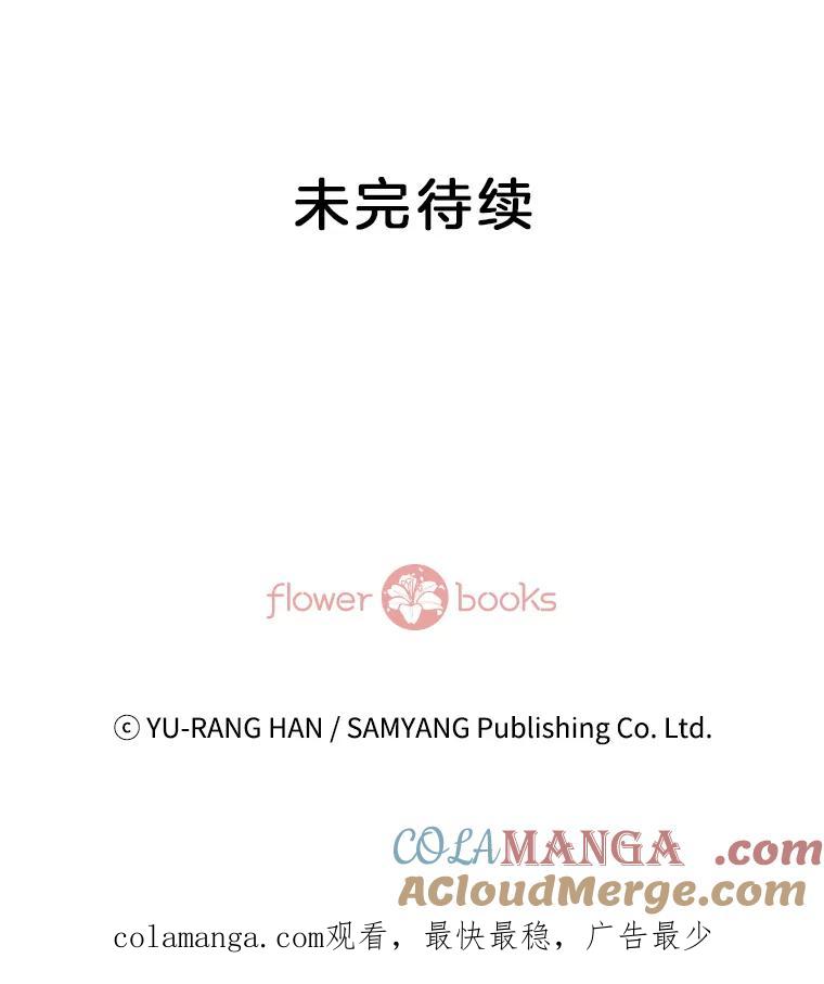 《延夏之心》59.她的床 第82页