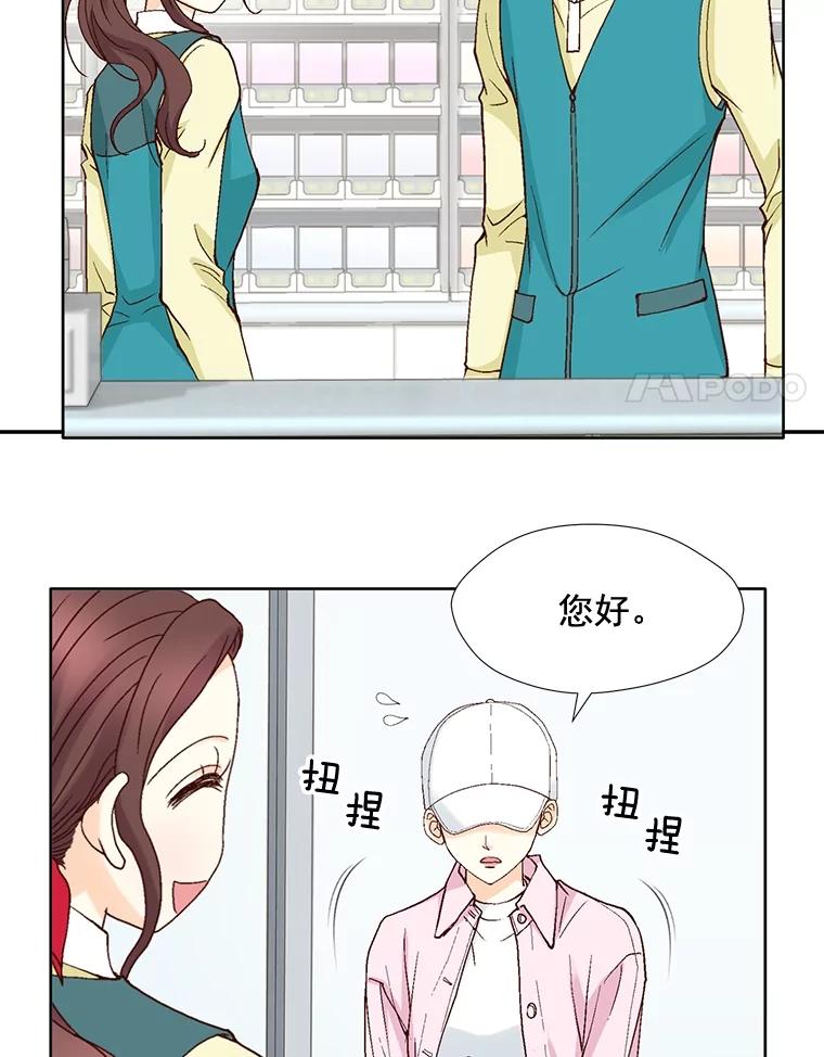 《延夏之心》59.她的床 第11页