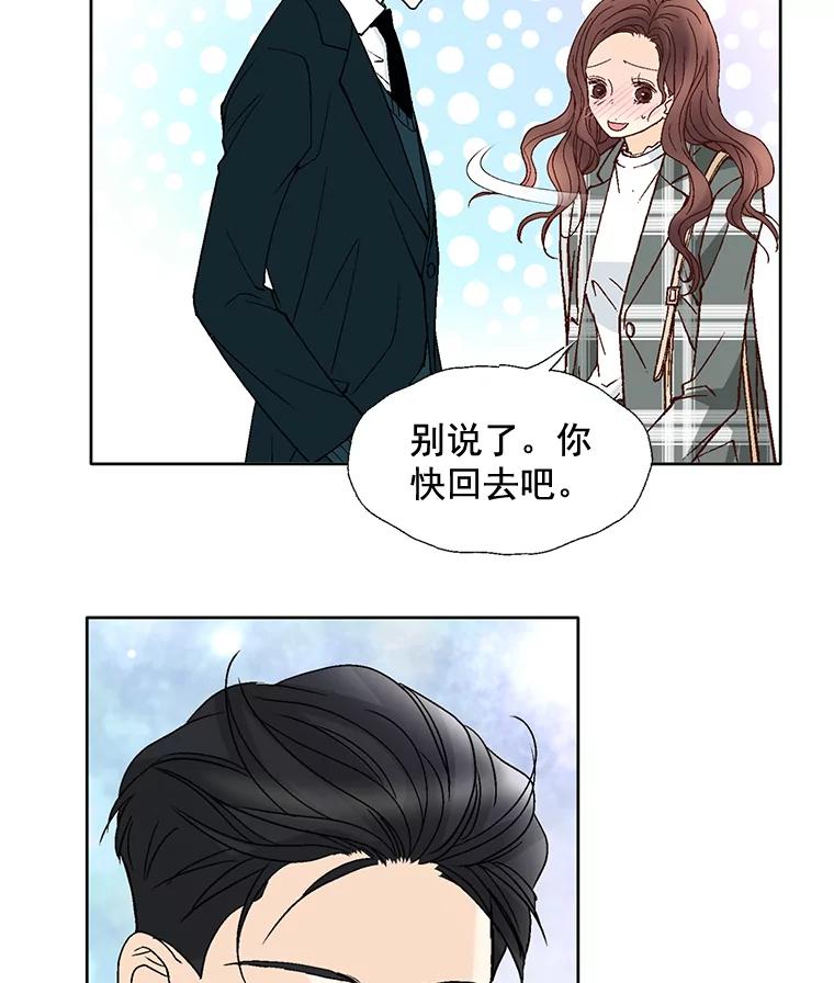 《延夏之心》59.她的床 第53页