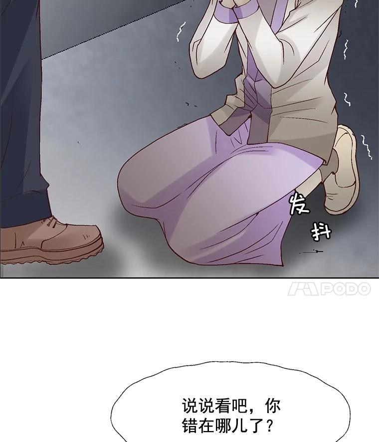 《延夏之心》59.她的床 第62页