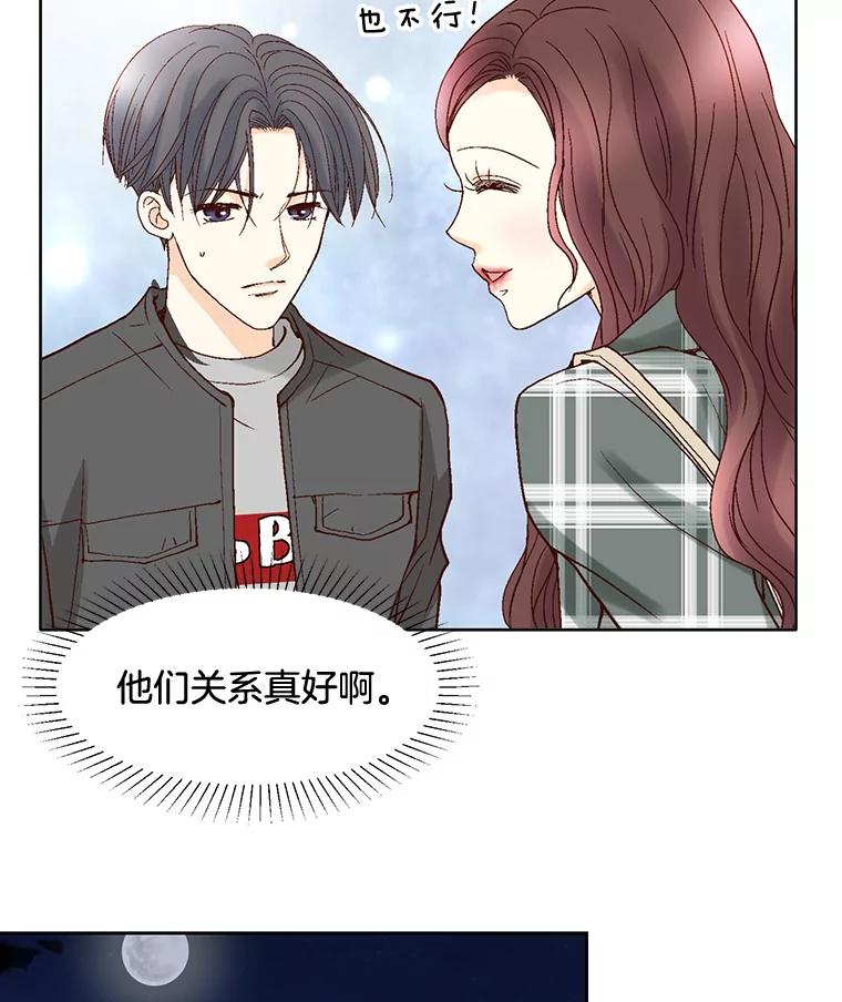 《延夏之心》59.她的床 第30页
