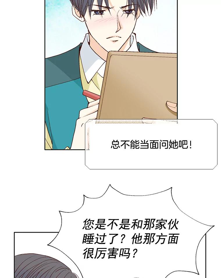 《延夏之心》59.她的床 第6页