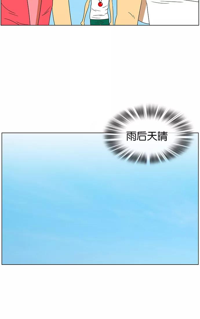 《不平凡的平凡8班》第57话 第10页