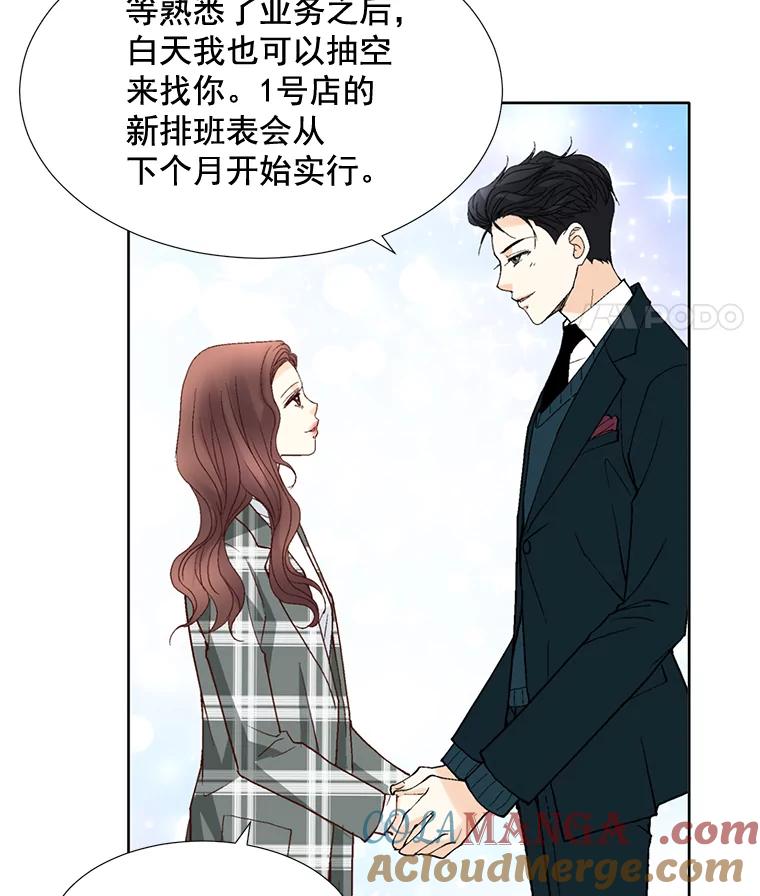 《延夏之心》59.她的床 第55页