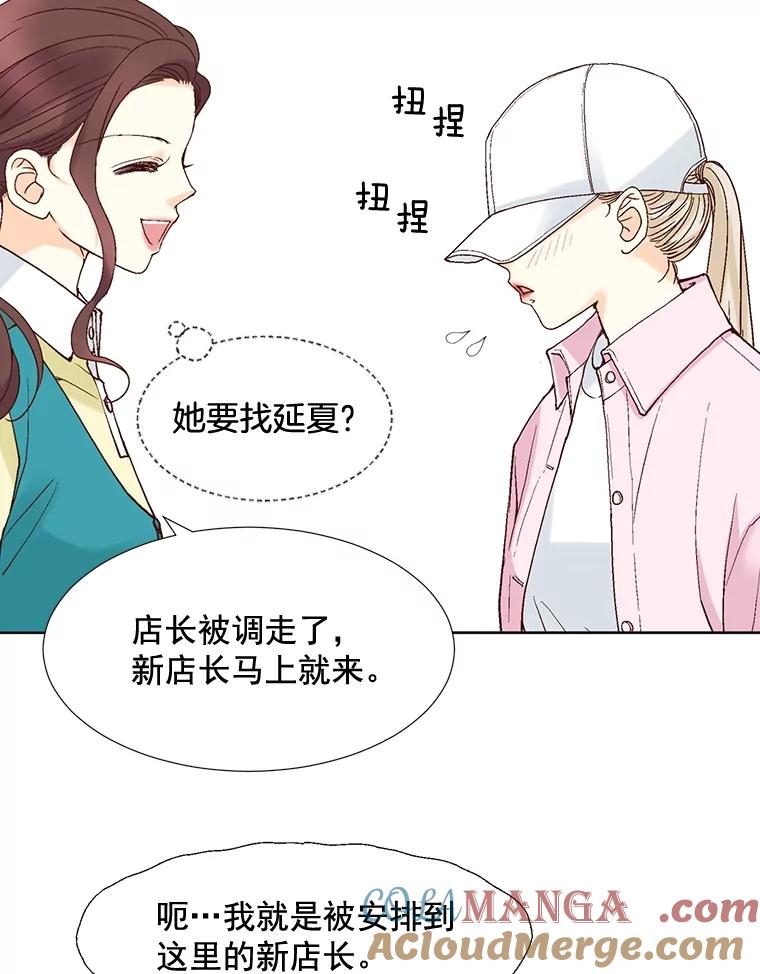 《延夏之心》59.她的床 第13页