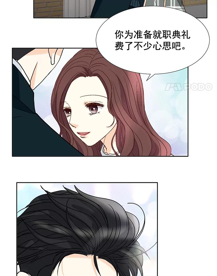 《延夏之心》59.她的床 第48页