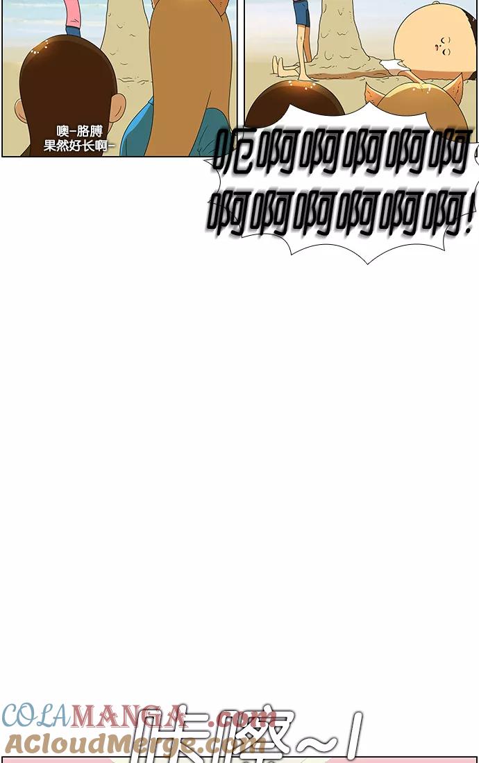 《不平凡的平凡8班》第57话 第29页
