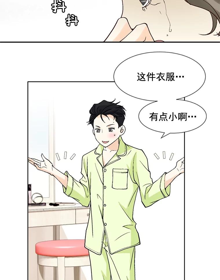 《延夏之心》59.她的床 第71页