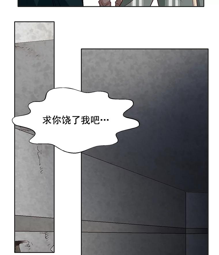 《延夏之心》59.她的床 第60页