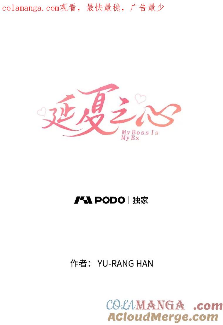 《延夏之心》59.她的床 第1页