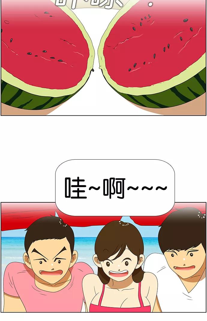 《不平凡的平凡8班》第57话 第30页