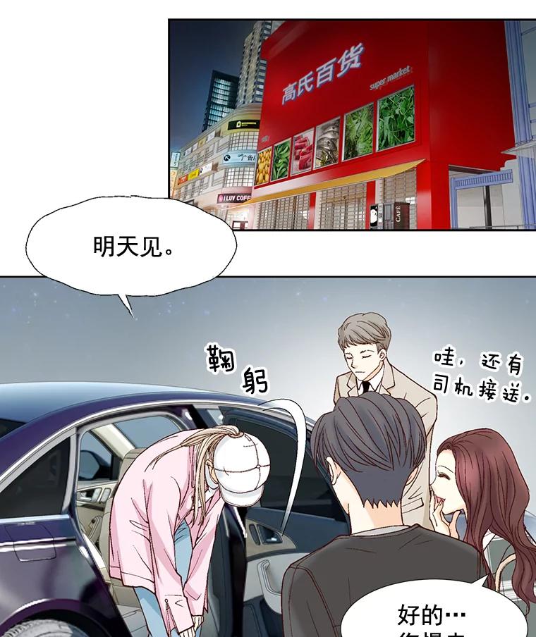 《延夏之心》59.她的床 第27页