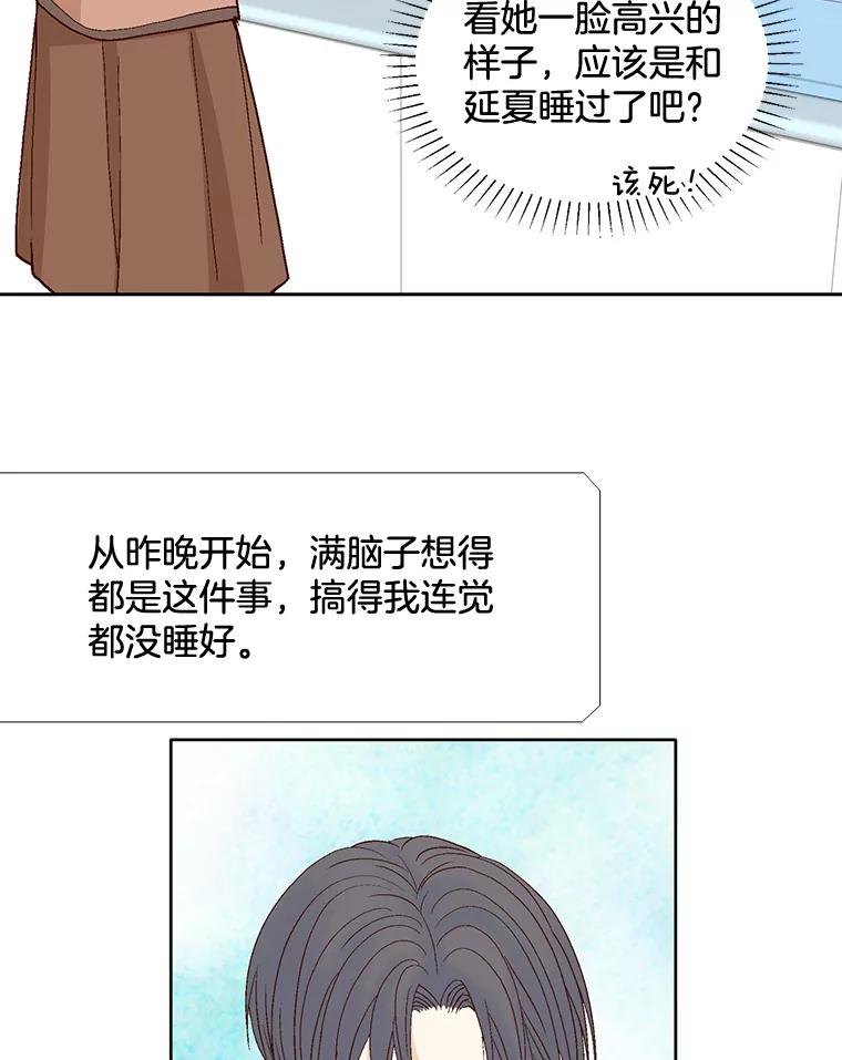 《延夏之心》59.她的床 第5页