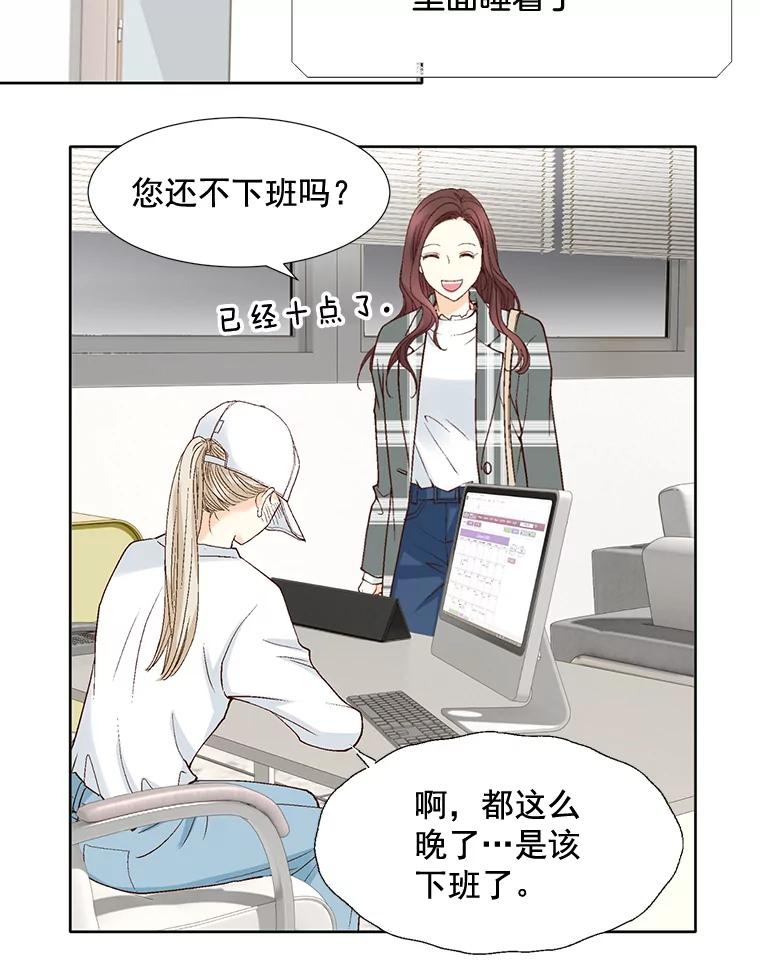 《延夏之心》59.她的床 第26页