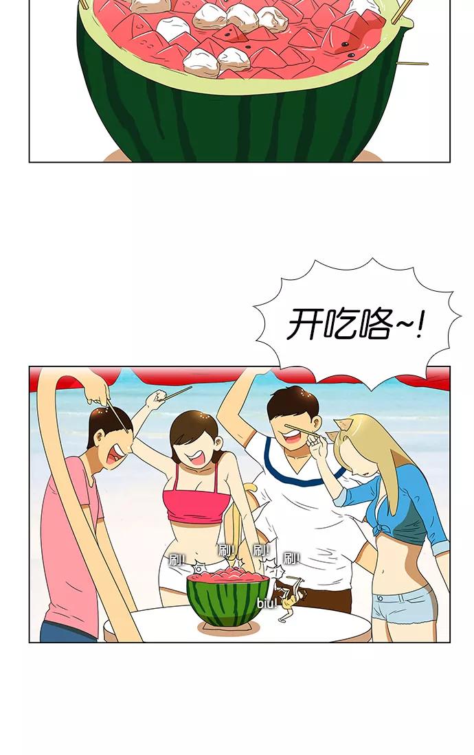 《不平凡的平凡8班》第57话 第32页