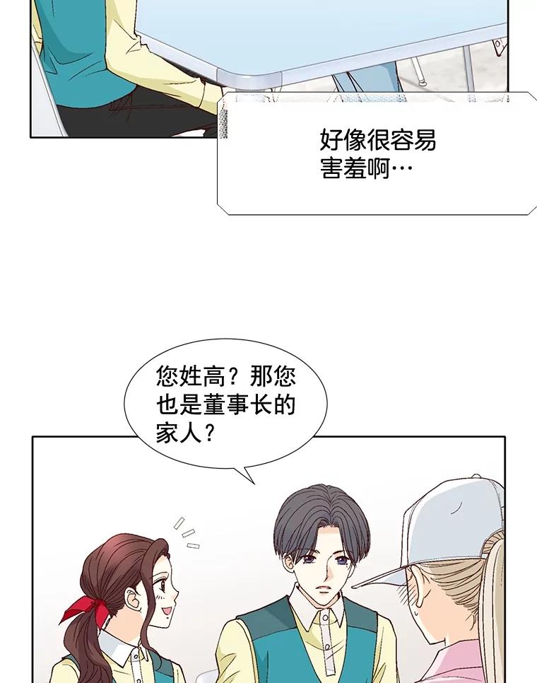 《延夏之心》59.她的床 第17页