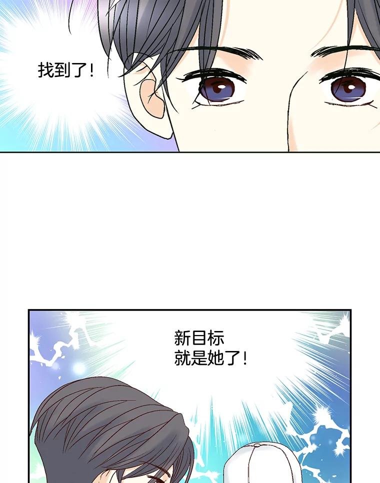 《延夏之心》59.她的床 第23页