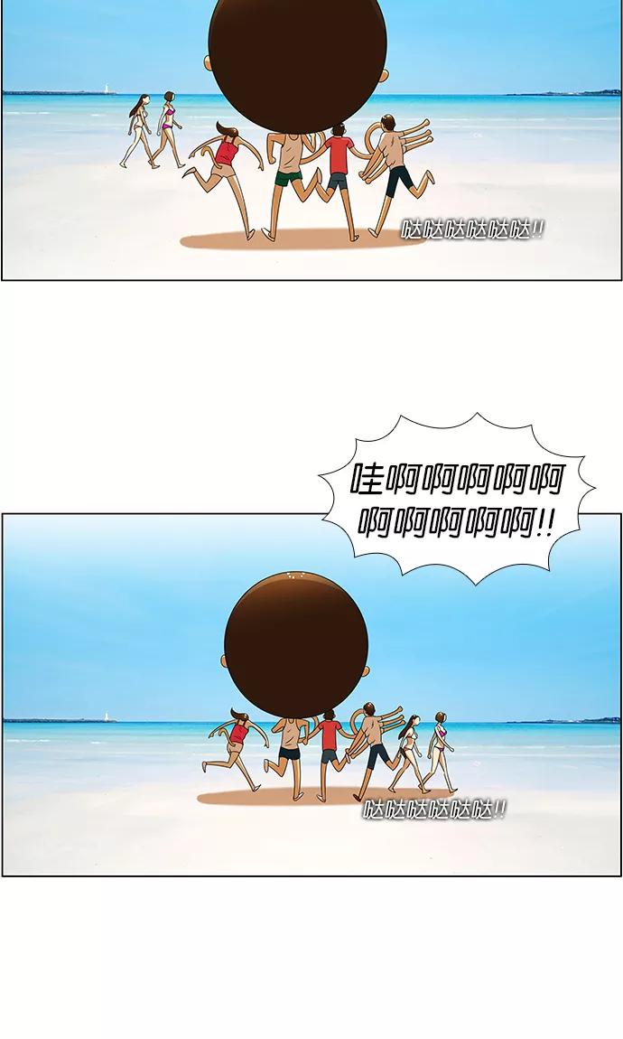 《不平凡的平凡8班》第57话 第14页