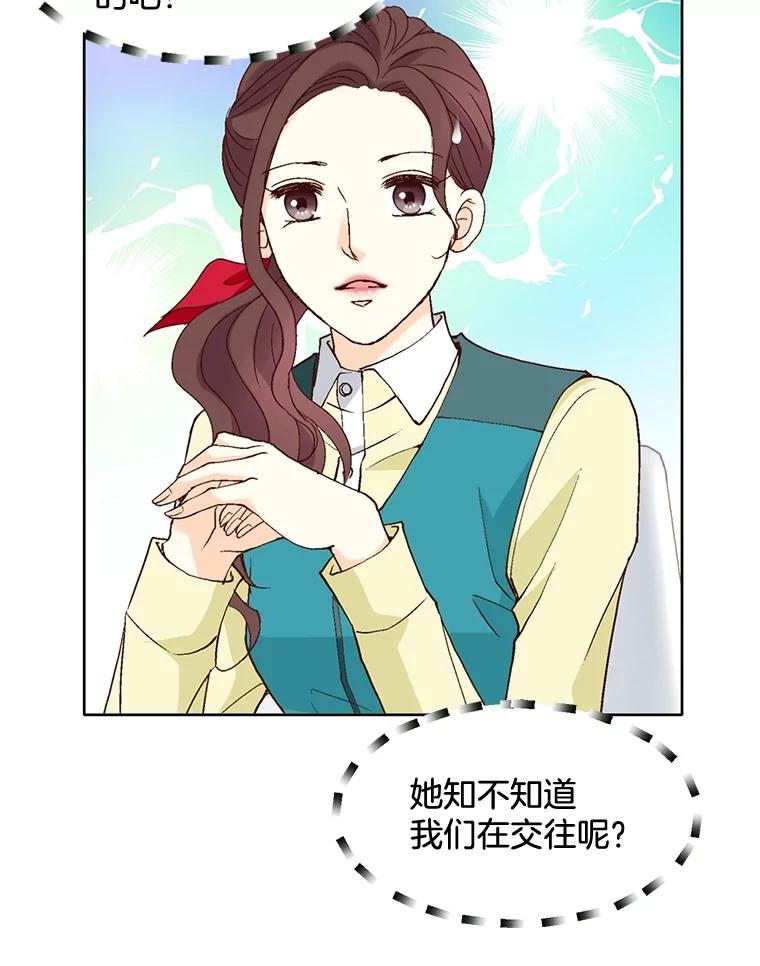 《延夏之心》59.她的床 第20页