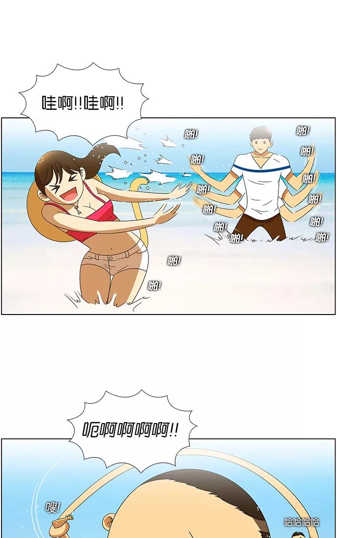《不平凡的平凡8班》第57话 第16页